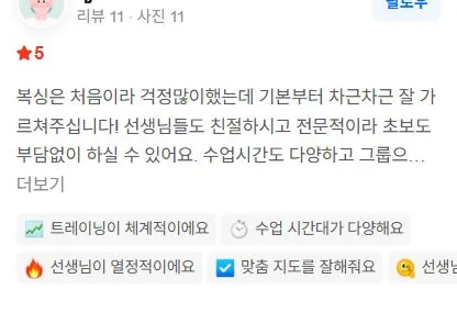 네이버 영수증 리뷰 원문