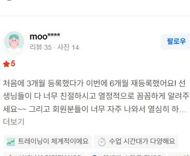 네이버 영수증 리뷰 원문