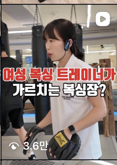 BOXROX 여성 코치의 복싱 콘텐츠