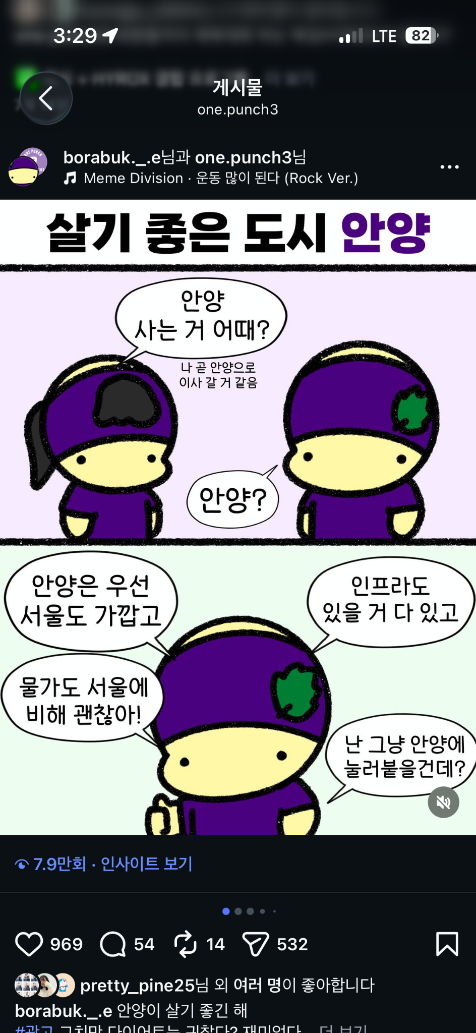 원펀치쓰리칼로리 인스타그램 콘텐츠